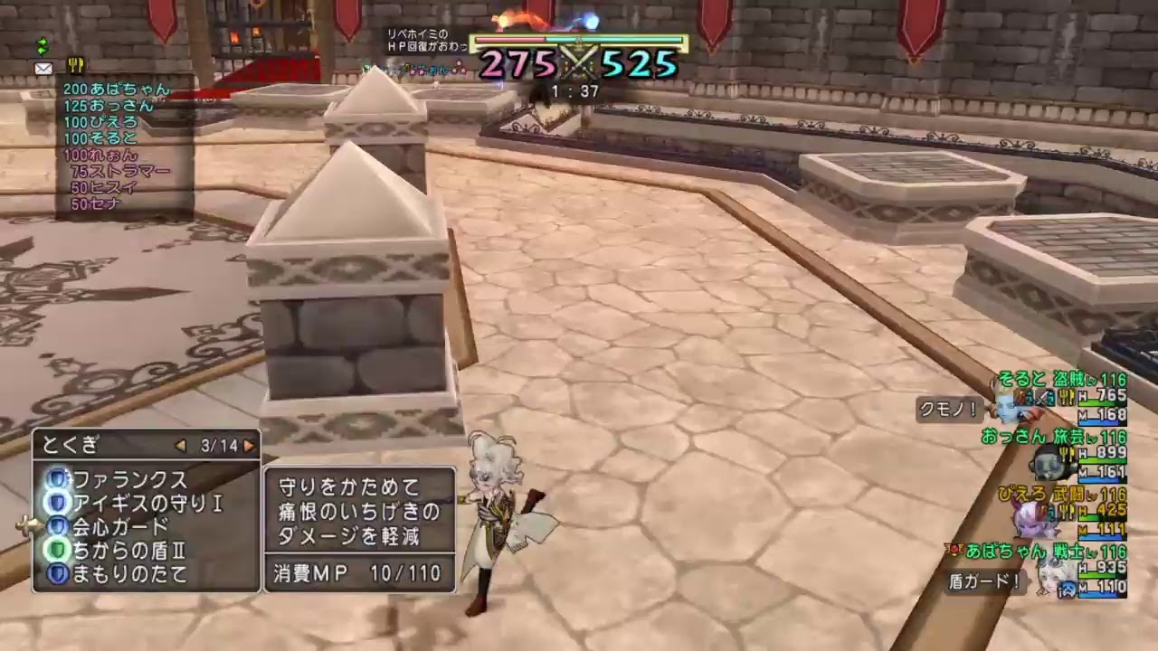 ドラクエ10 コロシアム 第21回gp 1日目 Youtube ドラクエ10 コロシアム 第21回gp 1日目 Youtube