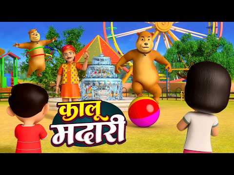 Kalu Madari and Nonstop Rhymes Full of Entertainment | NonStop Hindi Rhymes Dump Kids Rhymes