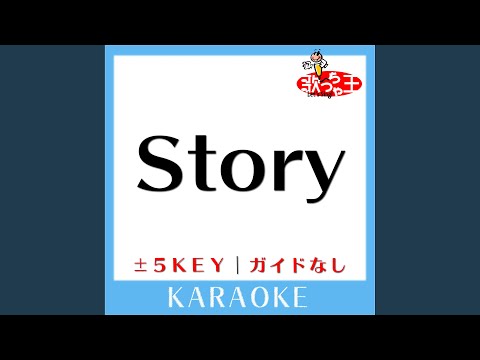 Story Key+3 (原曲歌手:AI) (ガイド無しカラオケ)