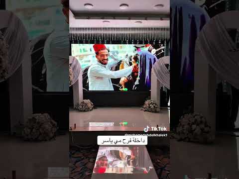 دخله خطوبه مي ياسر 