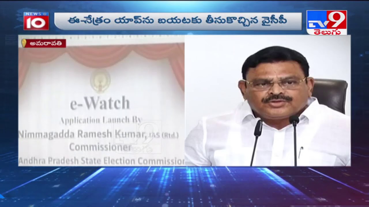 AP SEC launches new mobile app for lodging complaints over Panchayat polls - TV9
