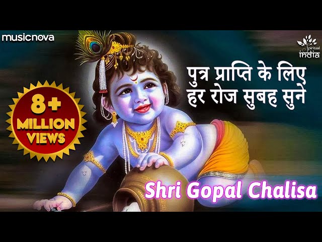 Gopal Chalisa Gopal Chalisa Listen every morning to get a son. Krishna Bhajan Bhakti Song class=