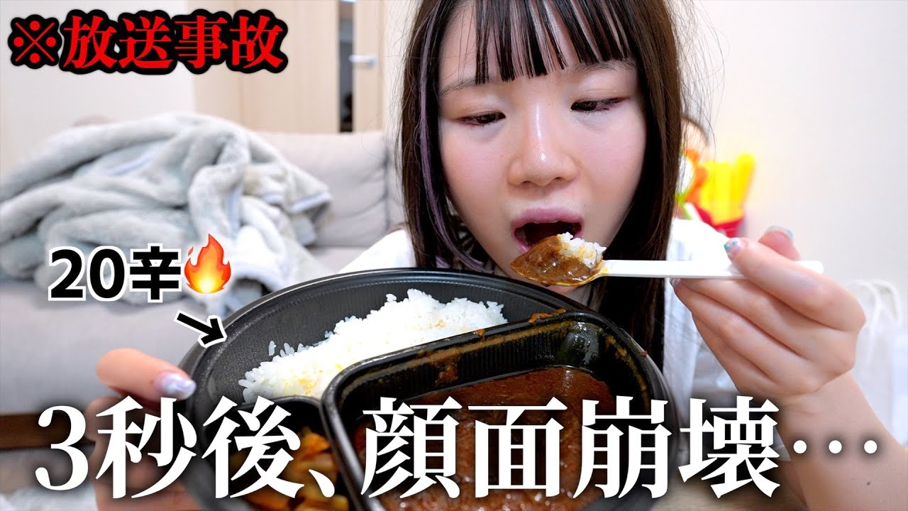 【放送事故】辛さに弱い相方に寝起き5秒で激辛の 