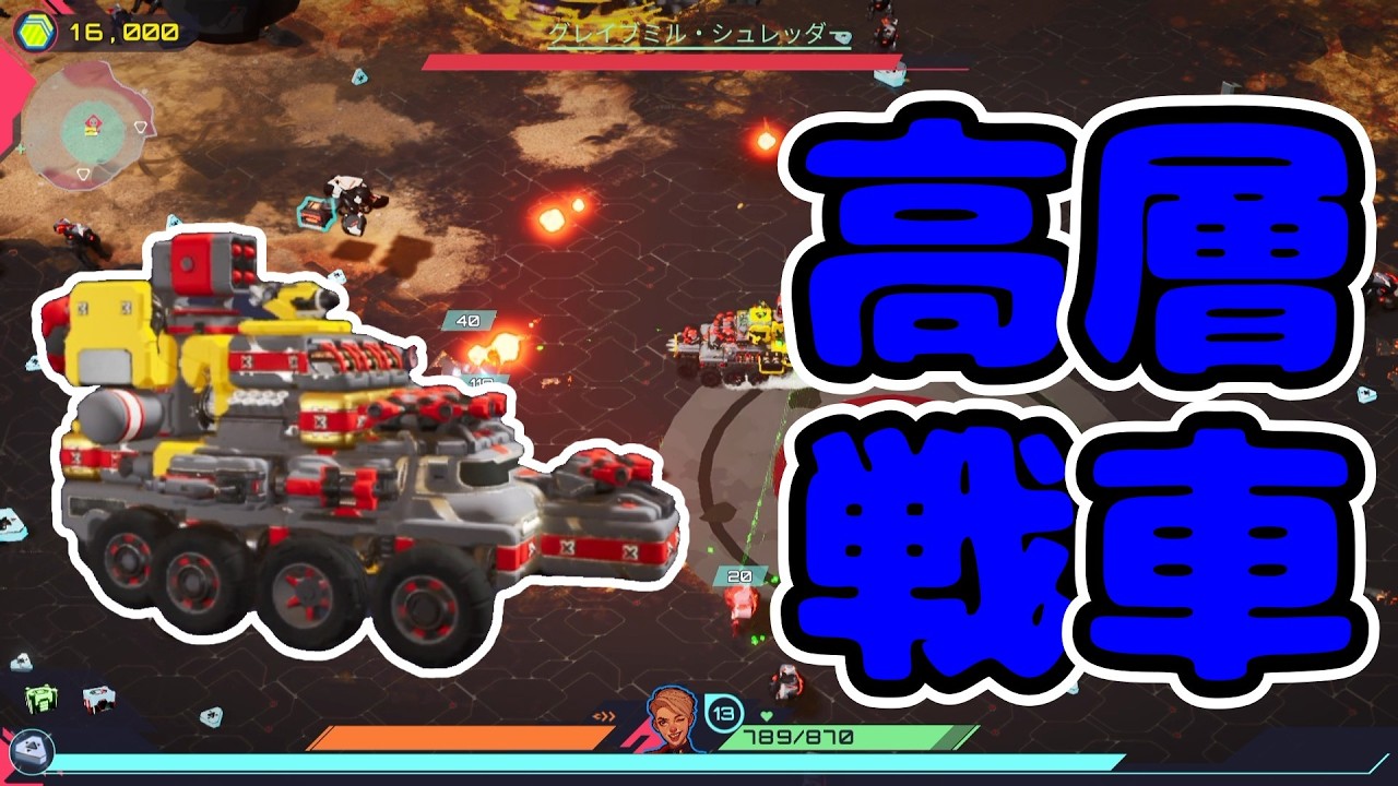 ひたすらに砲台を搭載していったら、要塞みたいな車両が出来上がったw【TerraTech レギオン】