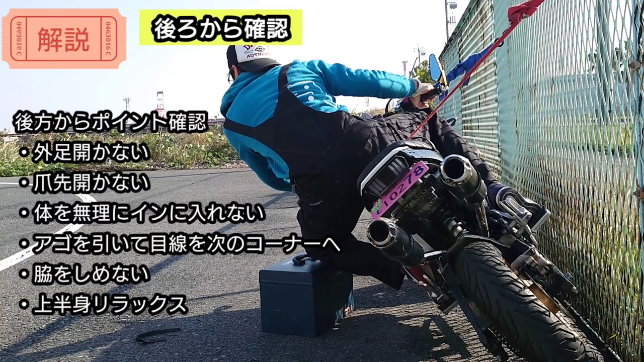 たった６分 バイク膝擦り完全マスター ミッション車編 Youtube