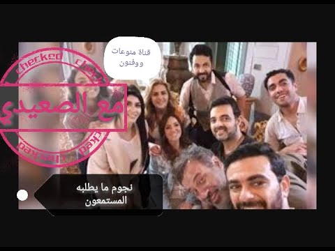كواليس آخر يوم تصوير لأسرة ما يطلبه المستمعون آخر حدوتة بمسلسل نصيبي وقسمتك3  كواليس آخر يوم تصوير لأسرة ما يطلبه المستمعون آخر حدوتة بمسلسل نصيبي وقسمتك3