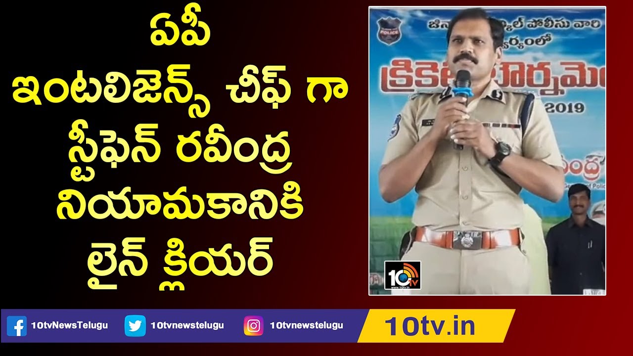 Union Home Ministry Clears Line For Stephen Ravindra To Take Charge As AP's New Intelligence Chief