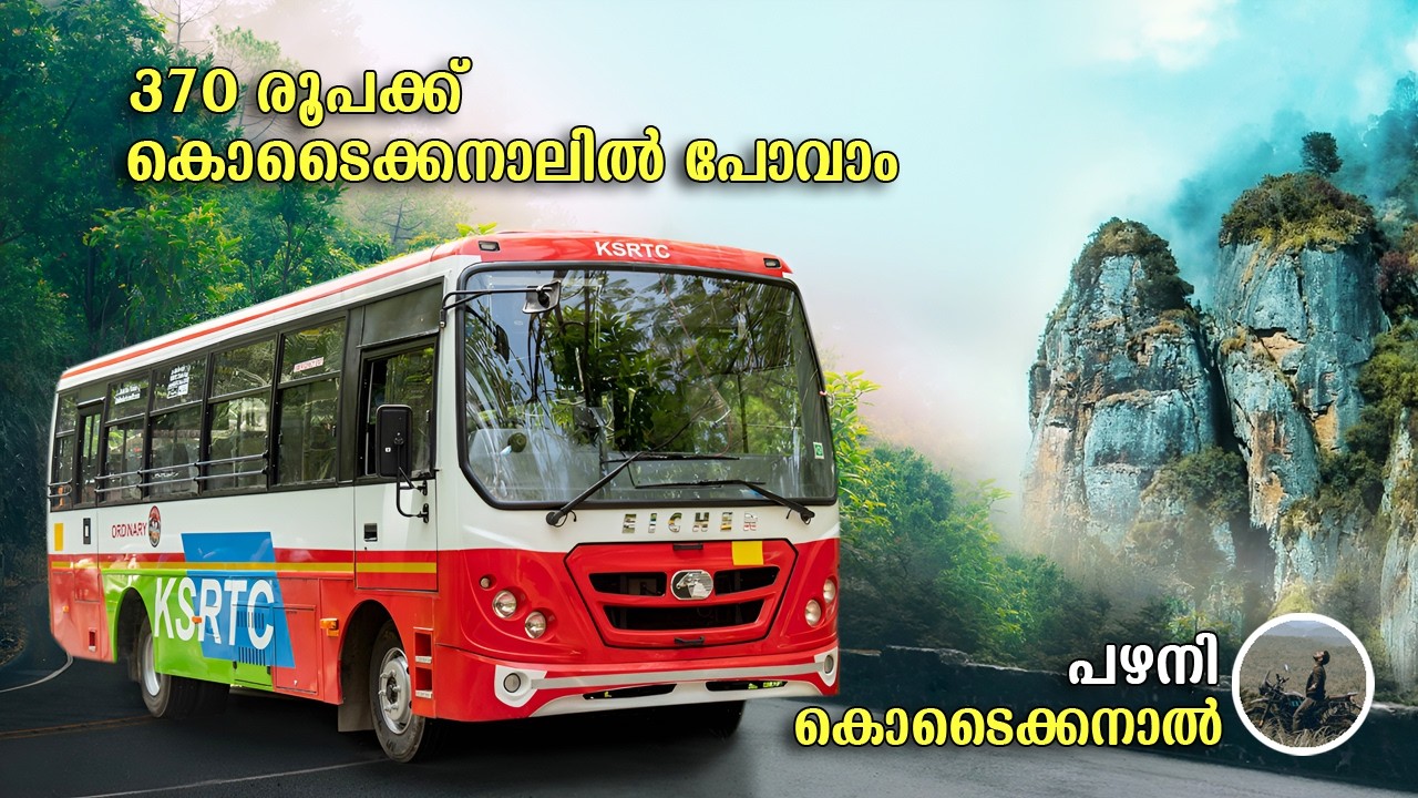 Kodaikanal bus Trip | 370 രൂപക്ക്  കൊടൈക്കനാലിൽ പോവാം | Palani ksrtc bus | free20