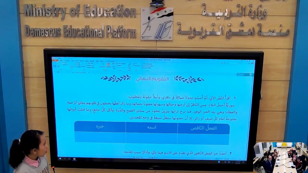 اللغة العربية : الافعال الناقصة