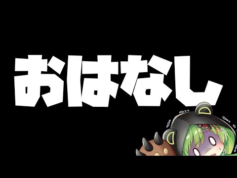 【雑談】ごめんなさいがあるよ【日ノ隈らん /ななしいんく】