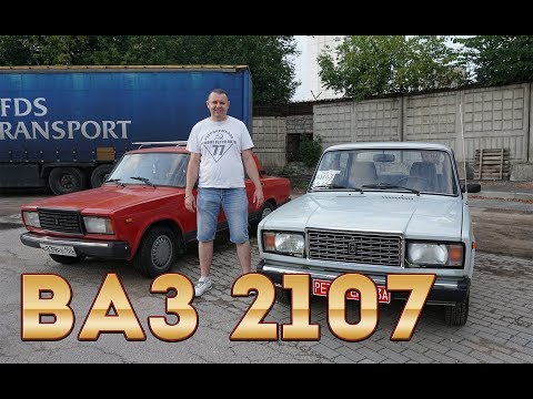Видео: Ваз 2107(USSR) - Совершенно новый! 27 лет гаражного хранения!
