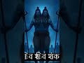 Shiv shiv shankar 🙏🙏