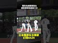 隱形失誤連環發生 讓軟銀單局進帳三分 #髙橋光成 好無奈🥲2026.07.26 埼玉西武獅 vs. 福岡軟銀鷹