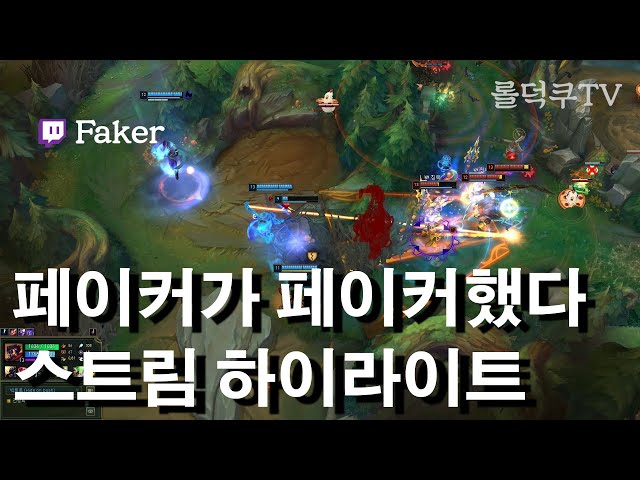 skt t1 매드무비 감상하세요~