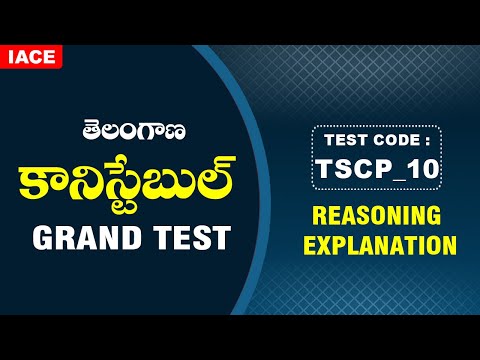 TS CONSTABLE  GRAND TEST (TEST CODE: TSCP_10) || REASONING EXPLANATION || #iace