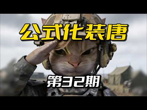 公式化装唐，逃离黑屋提高爆率