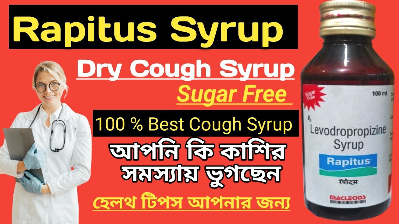 Rapitus Syrup { Levodeopropizine } best medicine for Dry cough Syrup l Sukhee khassi ki dava l
