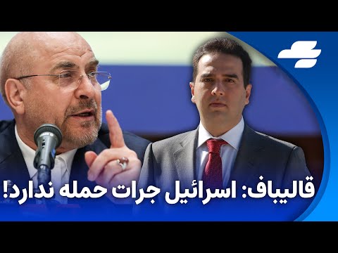 هدلاین رضایی مذاکره با اروپا بی معنی است باید زیر فرمان میدان باشد