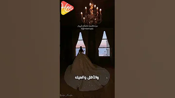 الفستان الابيض مش شاغله انسان شاغلينه الملايكه لقمر الزمان مجد القاسم الفستان الابيض 