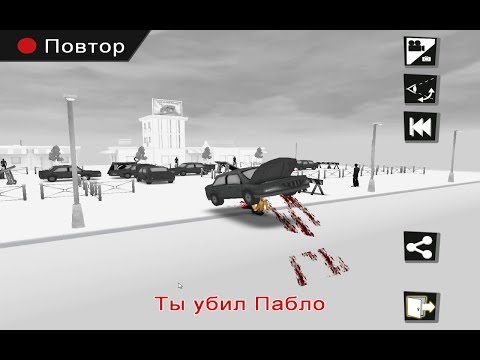 Kill The Bad Guy Прохождение 2 убей плохого парня