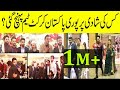 Babar Azam | Hasan Ali | Shaheen Afridi at Pak Cricket Team Manager Daughter Marriage