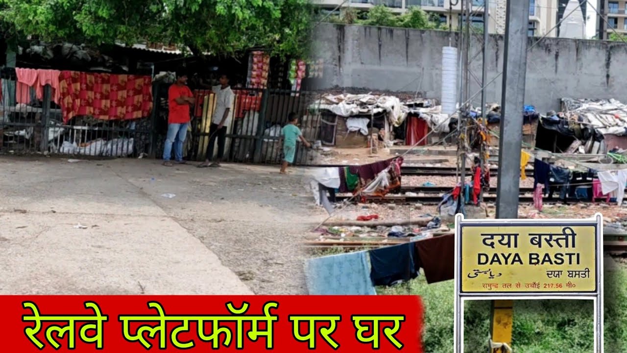 प्लेटफार्म के उपर ही बना लिया घर ll Daya Basti Railway Station