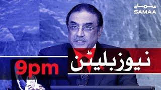 Samaa Bulletin - 9PM - 12 December 2019