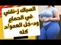السباك دخل يساعدني بس قربه خلاني أشك في نواياه السباك دخل يساعدني بس قربه خلاني أشك في نواياه