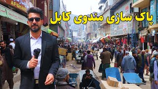 گزارش منصور از تغییرات جدید در بازار مندوی کابل