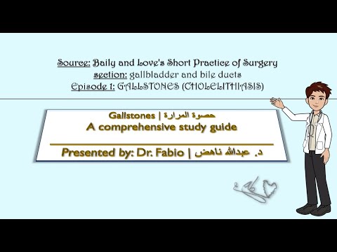 الحلقة 1 من جابتر 71 حصوة المرارة Gallstones شرح مصدر Baily Surgery د فابيو 