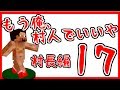 【マインクラフト】もう俺、村人でいいや～村長編～【実況】　１７日目