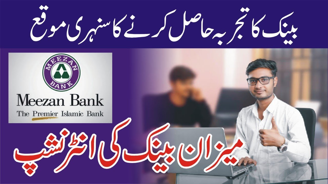Meezan Bank Internship Program 2026 - How To Apply Online - Step By Step Guide - Banking Internship