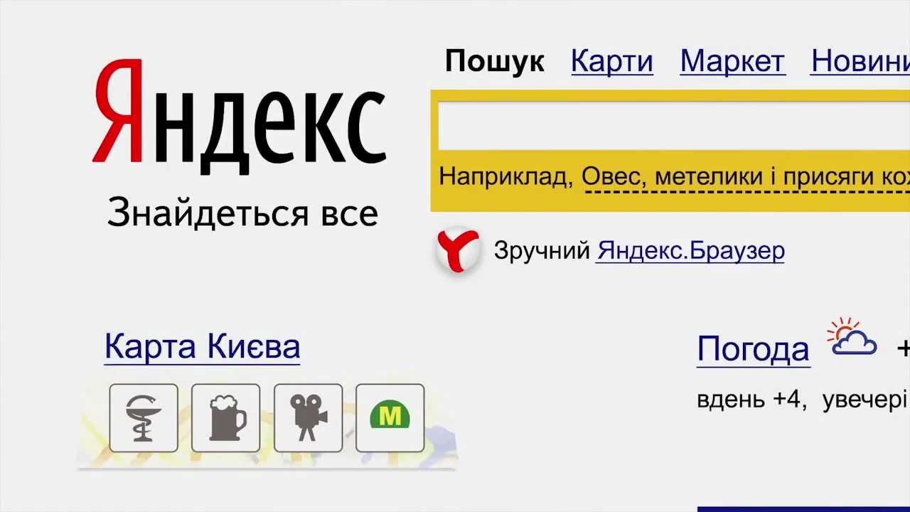 Новий Яндекс.Браузер - YouTube