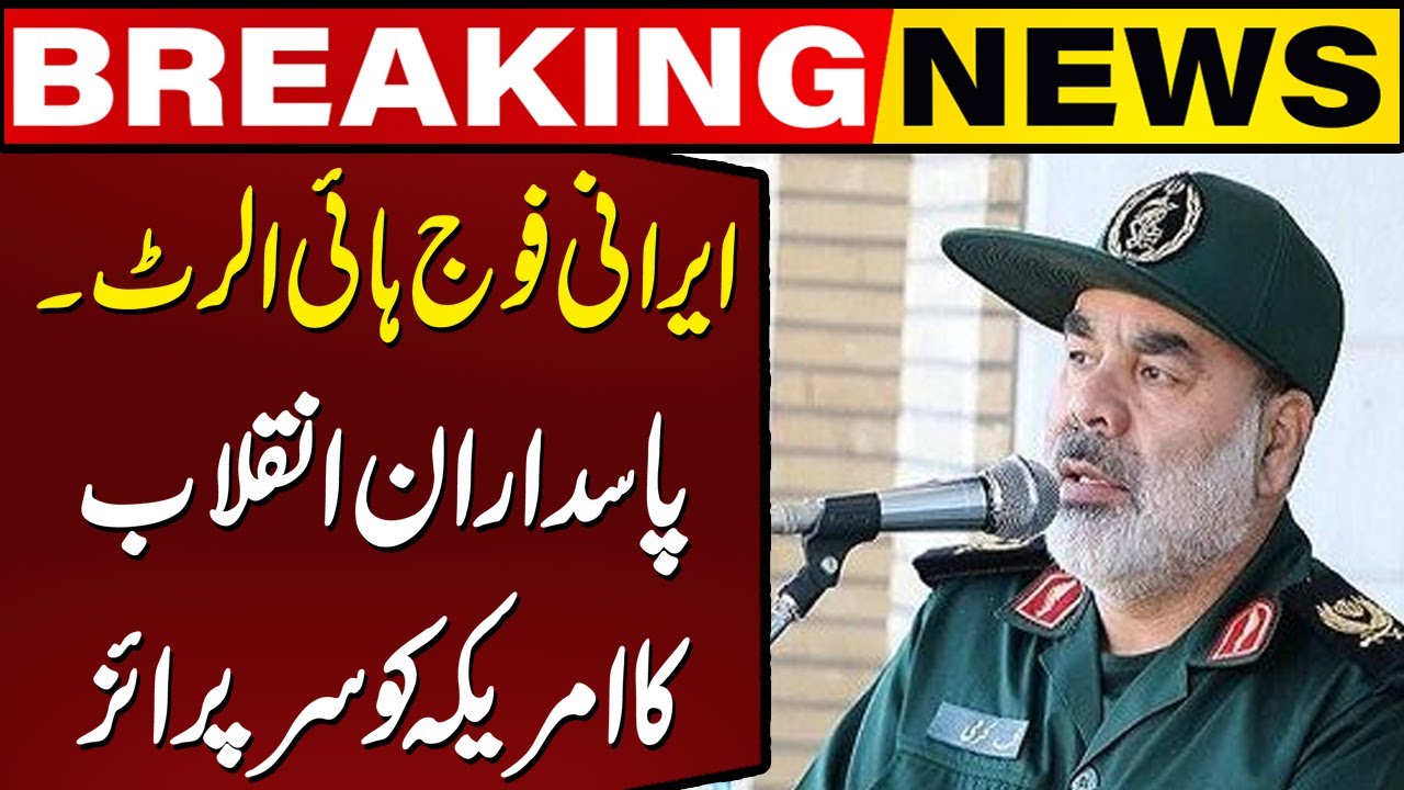 Iranian Military on High Alert | Iran’s Revolutionary Guard Makes Huge Announcement| Breaking News