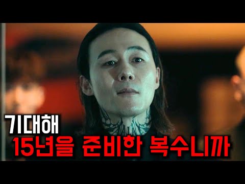 국가에 버림받은 "인간병기"가 암살자로 돌아와 복수를 시작하면 벌어지는 일 ㄷㄷ...