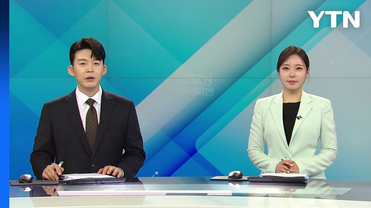 코로나19 팩트체크] '락스 분무기' 안전할까？ / Ytn - Youtube