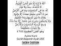 Ayatul Kursi By Sheikh Shuraim Ayatul Kursi By Sheikh Shuraim