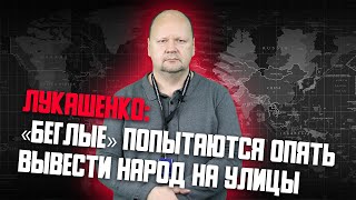 Лукашенко предложил закрепить в Конституции статус ВНС