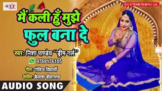 Nisha Pandey का नया मुजरा गीत #Mai Kali Hu Mujhe Ful Bana De ~ Latest Song 2018 ~ Dil Ka Mamla Hai