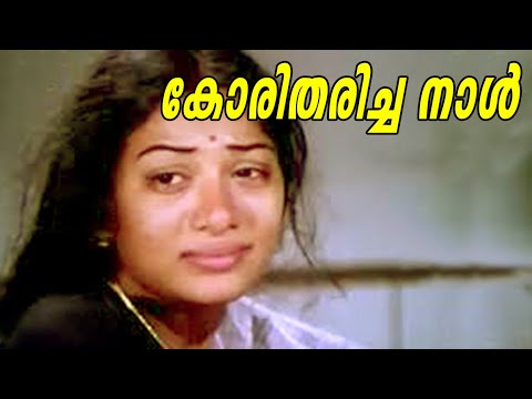 Koritharicha Naal  Malayalam Romantic Movie HD  Malayalam Full Movie   Malayalam Action Movie
