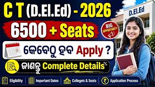 CT (D.EL.ED) ENTRANCE EXAM 2026 6500 + SEATS APPLY DATE କେବେ??? ଜାଣନ୍ତୁ complete Details.