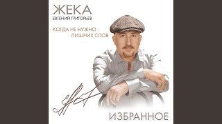 Два крыла Два крыла