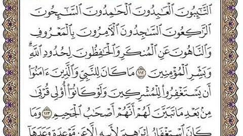 سورة التوبة من 100 إلى 129