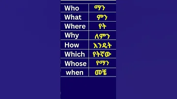 English Ethiopian Tik Tok Education Marakienglish Ethiopian English In Amharic Easy English All 