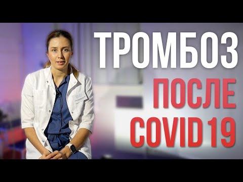 Тромбоз после ковида. Что делать если болит нога?