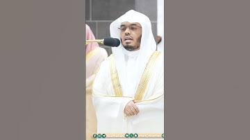 خواتيم سورة الانفطار للشيخ ياسر الدوسري من صلاة التروايح ليلة الختم 29 رمضان 1445هـ