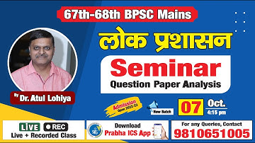 67th-68th BPSC Mains || Seminar Question Paper Analysis || By Dr. Atul Lohiya SIR || PRABHA ICS