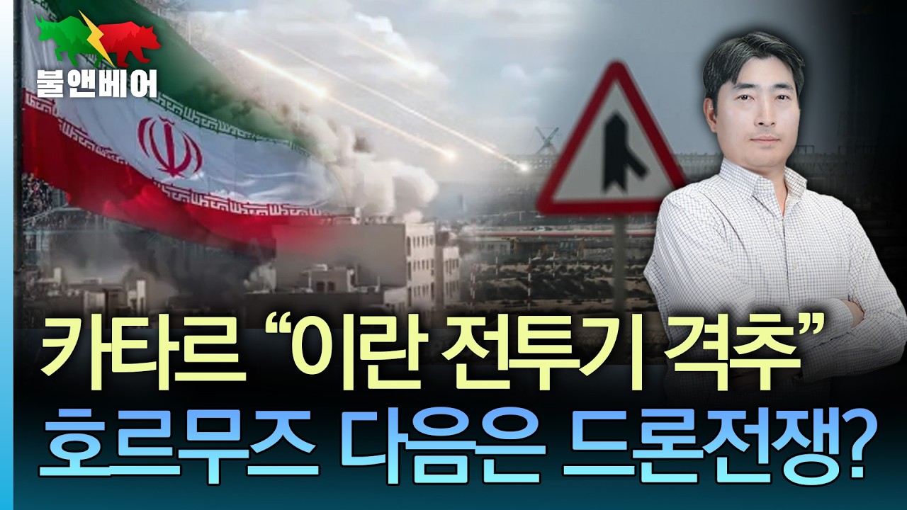 [홍장원의 불앤베어] 전쟁 확산에도 국채금리 상승. 시장은 이제 물가를 두려워한다