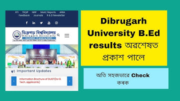Dibrugarh University B.Ed entrance test results 2022 | B.ed CET 2022 results|