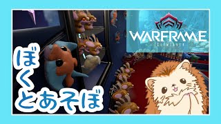 雑談しながら!!!! Warframeでソーティやらなんやらで遊ぶぞ!!!【#v獣ゔぁー  #ちびっこ放送中 #warframe  】